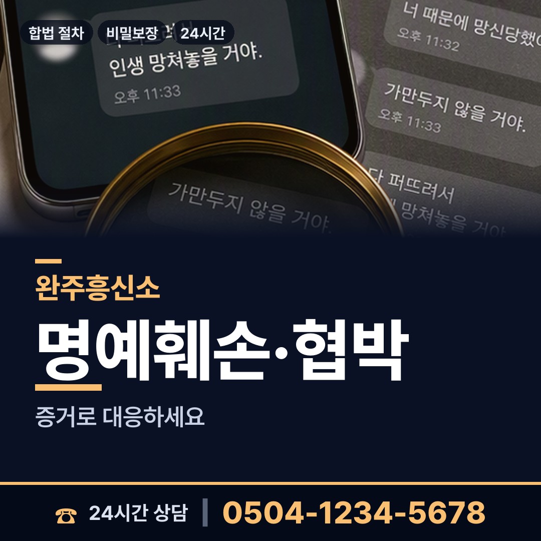 완주 봉동읍 내부조사 상담 안내